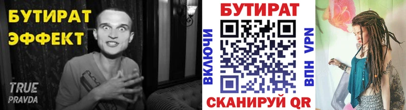 где купить наркоту  Димитровград  Бутират BDO 33% 