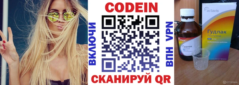 Кодеин Purple Drank  как найти закладки  Димитровград 