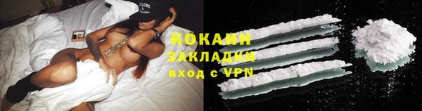 кокаин премиум Гусь-Хрустальный